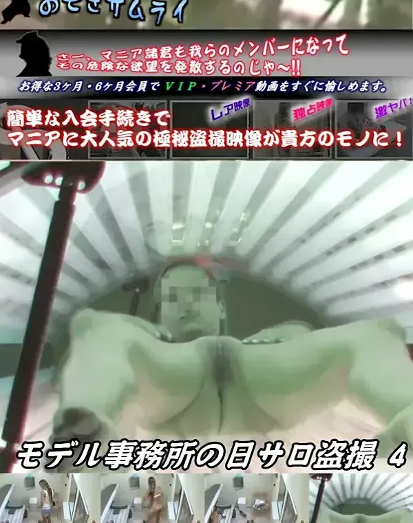 モデル事務所の日サロ盗撮 4ダウンロード