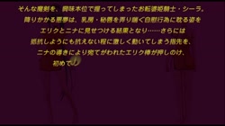 魔剣の姫はエロエロです ～緊縛されたのスライムだった件～ (加工あり) サンプル画像