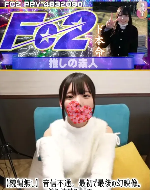 【続編無し】音信不通。最初で最後の幻映像。鉄板清楚系上玉。ダウンロード
