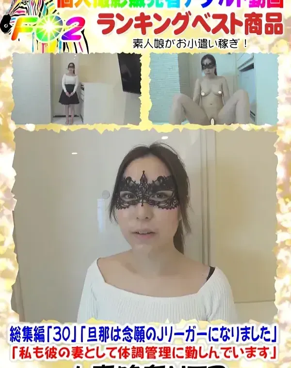 総集編「30」「旦那は念願のJリーガーになりました」「私も彼の妻として体調管理に勤しんでいます」ダウンロード