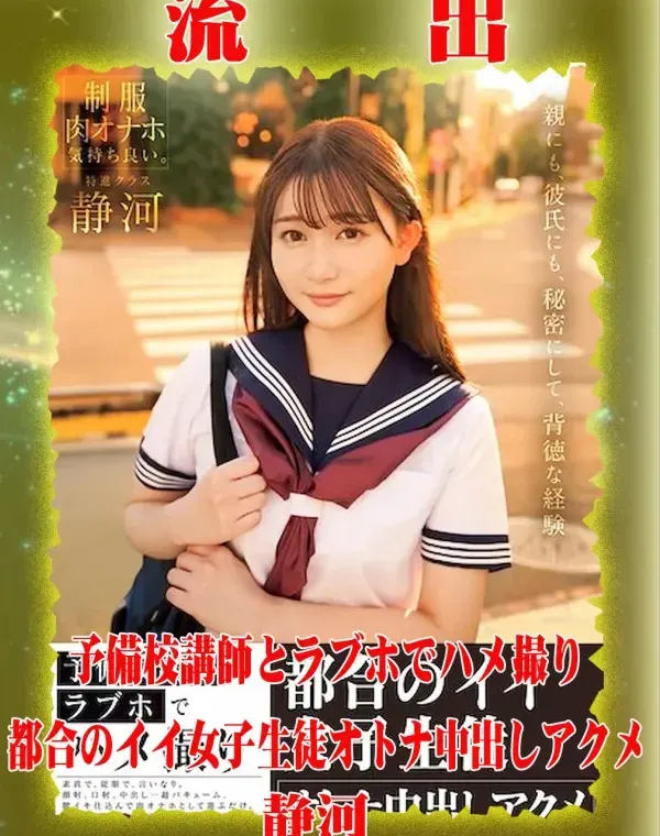 【極秘流出】 静河 リメイクダウンロード