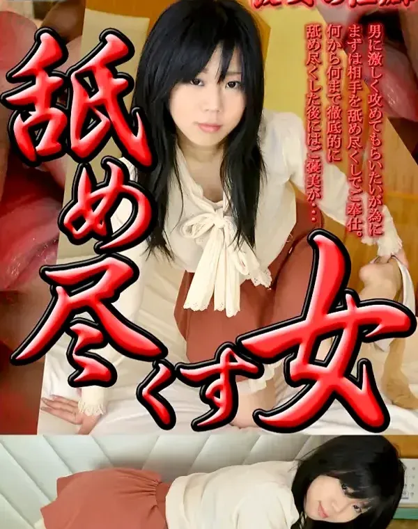 関連のある無修正動画裏DVDタイトル