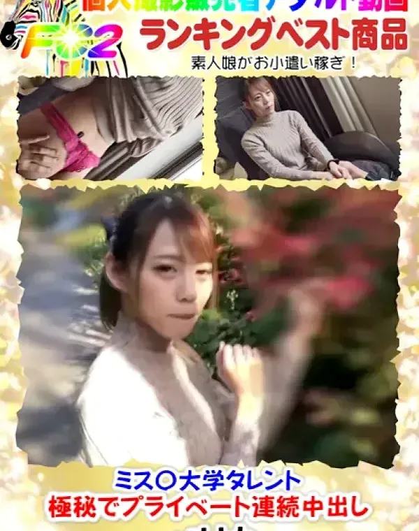 関連のある無修正動画裏DVDタイトル