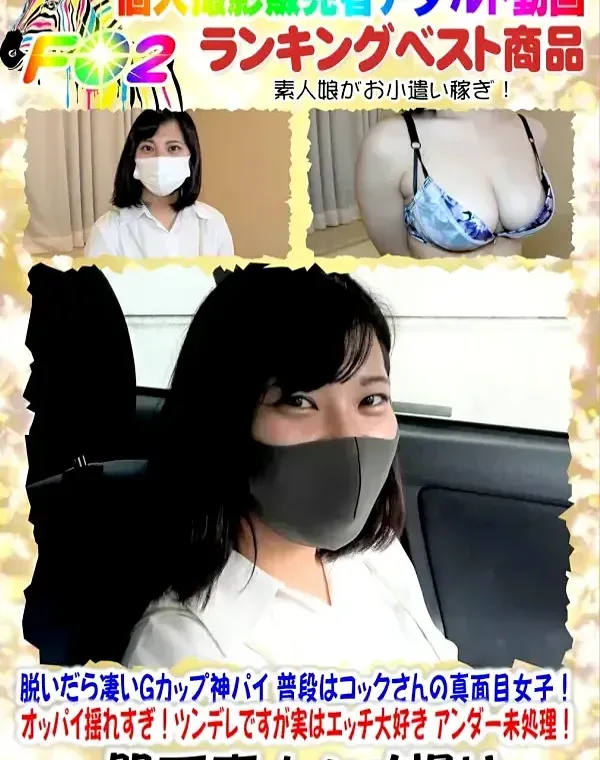 脱いだら凄いＧカップ神パイ♥普段はコックさんの真面目女子！オッパイ揺れすぎ！ツンデレですが実はエッチ大好き♥アンダー未処理ダウンロード