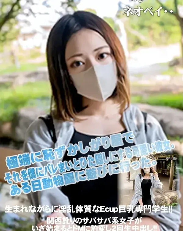 初撮影！！シネマ画風！生まれながらに淫乱体質なEcup巨乳専門学生！！関西訛りのサバサバ系女子がいざ始まるとドMに豹変し2回生中出し！！ダウンロード
