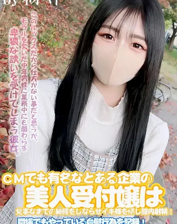 初撮影！！CMでも有名なとある企業の美人受付嬢は見事なまでの細腰をしならせイキ様を晒し膣内射精！！職場でもやっている自慰行為を記録！！こんなにも痴態を晒してくれるとは・・・ダウンロード