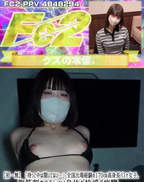 【初】「待って中は聞いてない…」全国出場経験の170㎝高身長バスケ女子。腹筋割れてるシコい身体が快感で痙攣。初めての2度の中出しに困惑し沼。。ダウンロード