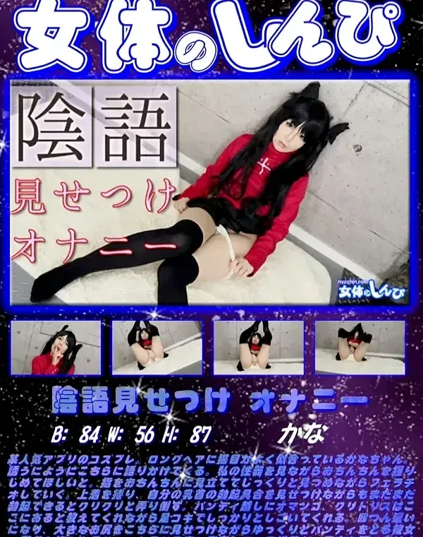 陰語見せつけ オナニーダウンロード