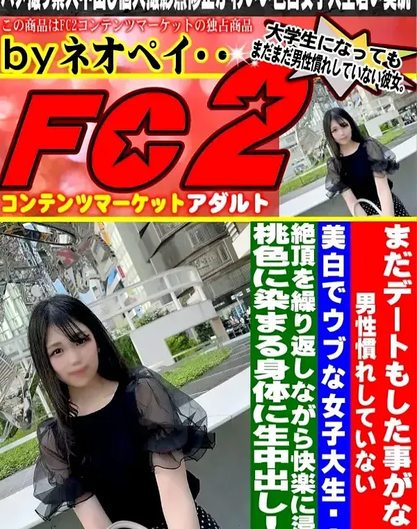 初顔出し！！まだデートもした事がなく男性慣れしていない美白でウブな女子大生絶頂を繰り返しながら快楽に浸り桃色に染まる身体に生中出し！！ダウンロード