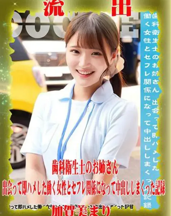 【極秘流出】 加賀美まり リメイクダウンロード