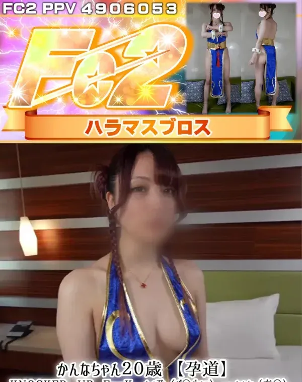 かんなちゃん20歳 【孕道】 KNOCKED UP FxxK - ウメ孕（ザ◯ギエフ） vs かんな（春◯） 負けたら即孕ませ中出し！望まない妊娠ガチファック（爆）ダウンロード