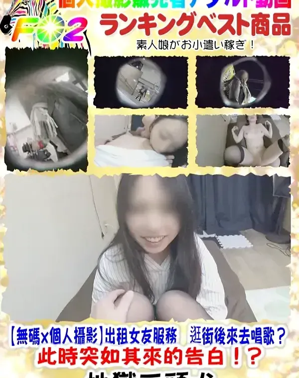 レンタル彼女　ショッピングデートの後はカラオケかな？と思っていたら彼女からとんでもない告白が!?ダウンロード