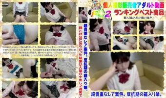 超貴重なレア案件。反抗期の箱入り娘。親と社会にあらがった結果は大量の中出し2連発でした。