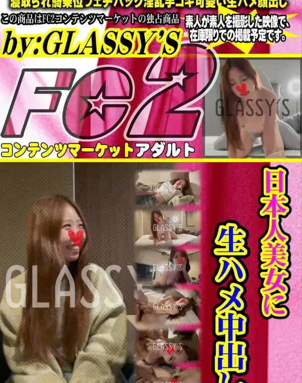 日本人美女に生ハメ中出しダウンロード