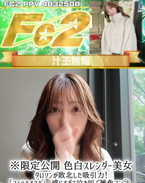 色白スレンダー美女 ダいソンが敗北した吸引力！「フェラチオネキ」 感じすぎて泣き叫ぶ雑魚マン㋙、にオトコ汁たっぷり中出し！！ダウンロード
