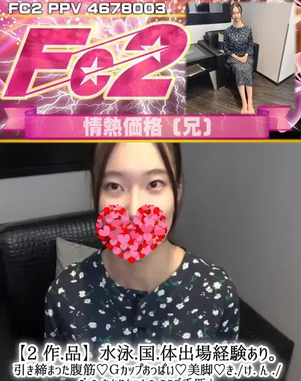 水泳国体出場経験あり。引き締まった腹筋♡Ｇカップおっぱい♡美脚♡きけんびのあかりちゃんのミミズ千匹名器オマンコに 中出し。お掃除フェラまで。ダウンロード