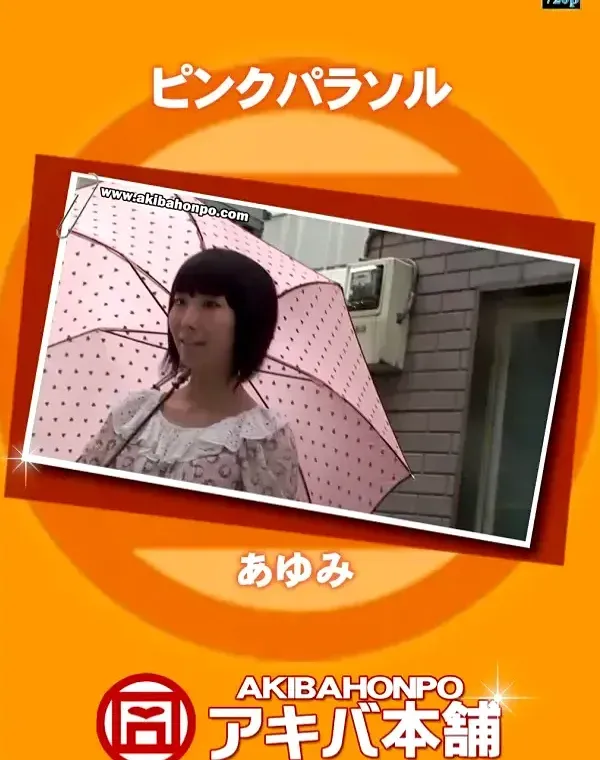 ピンクパラソル あゆみダウンロード
