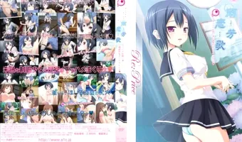 【アニメ,】雨芳恋歌 「ちっパイ従順・渚～嗜虐的なデレエロレシピ」 [-] 