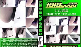 女達の羞恥便所盗撮 Vol.406