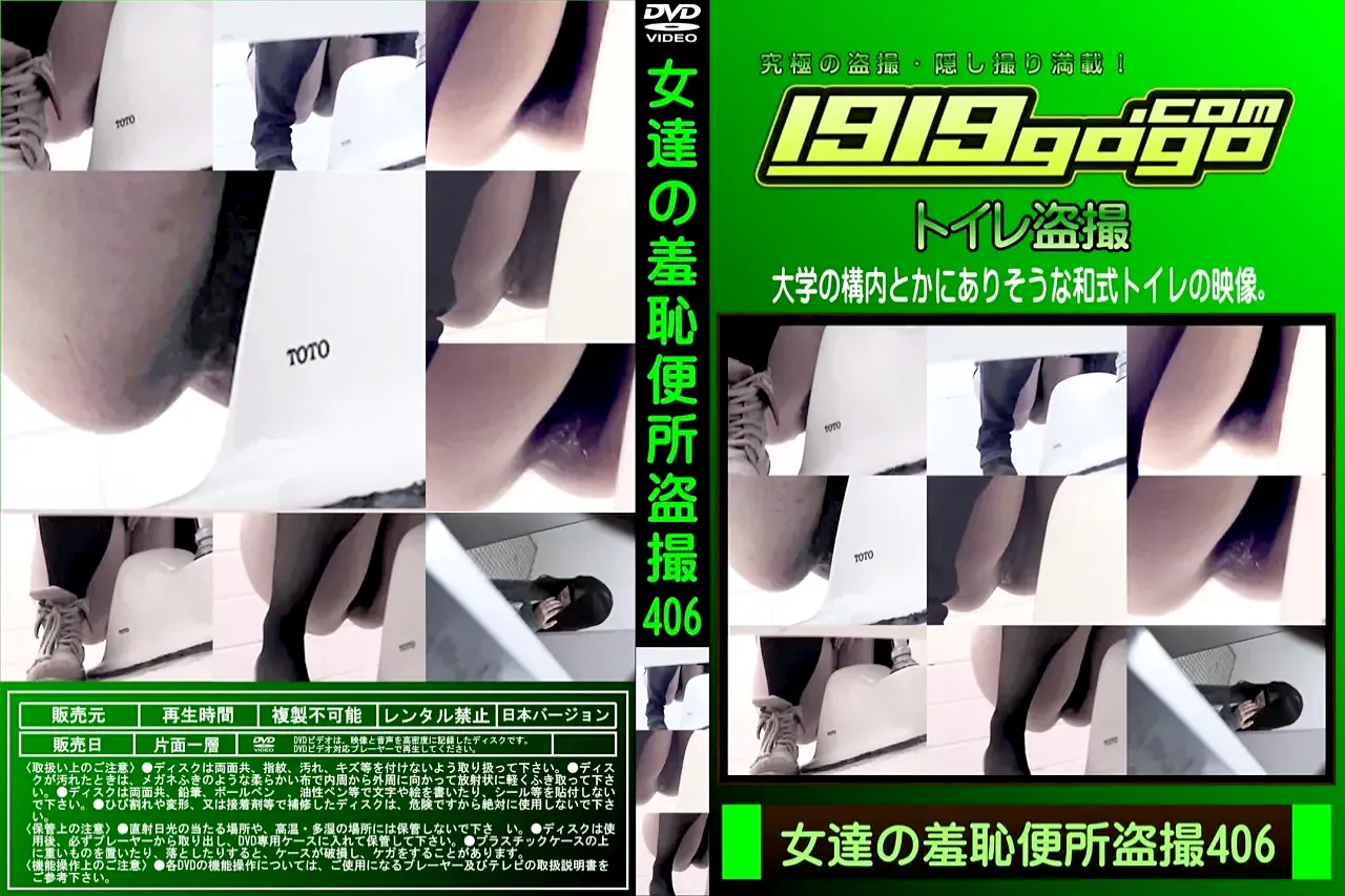 女達の羞恥便所盗撮 Vol.406