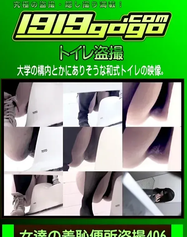 女達の羞恥便所盗撮 Vol.406ダウンロード