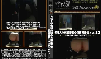 有名大学休憩時間の洗面所事情 vol.20 お尻に出来てるオデキがキュート
