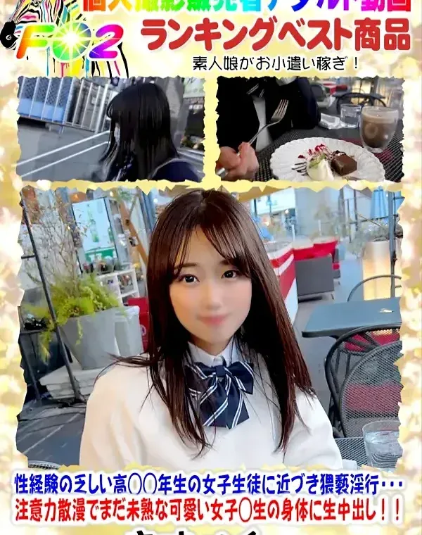 性経験の乏しい高◯◯年生の女子生徒に近づき猥褻淫行・・・注意力散漫でまだ未熟な可愛い女子◯生の身体に生中出し！！ダウンロード