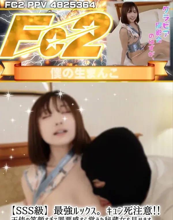 【SSS級】最強ルックス。キュン死注意！！天使の笑顔すぎて罪悪感すら覚えた秘蔵女を見せます。友達と趣味撮影した映像になりますダウンロード