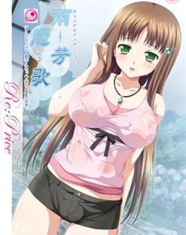 雨芳恋歌 「テレエロおっぱい・夏恋～いちゃハメ蒸れる真夏の果実」 [-] ダウンロード