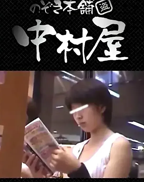 盗撮!しゃがみ胸チラ逆さパンチラ!!vol.03ダウンロード