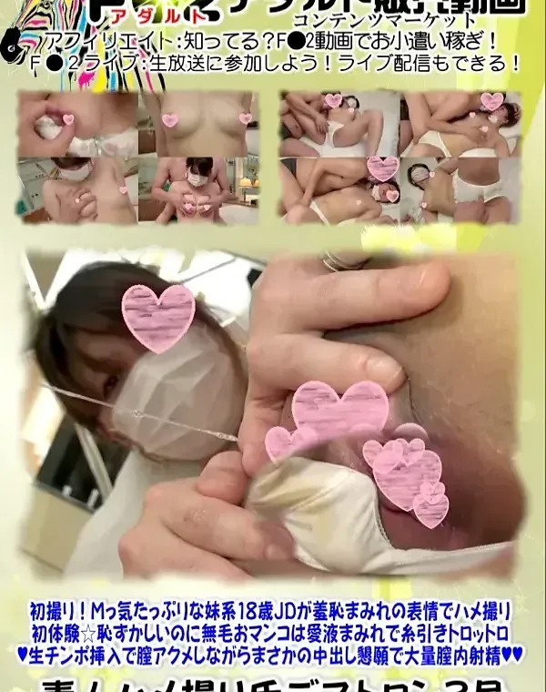 初撮り！Mっ気たっぷりな妹系18歳ＪＤが羞恥まみれの表情でハメ撮り初体験☆恥ずかしいのに無毛おマンコは愛液まみれで糸引きトロットロ♥生チンポ挿入で膣アクメしながらまさかの中出し懇願で大量膣内射精♥♥ダウンロード