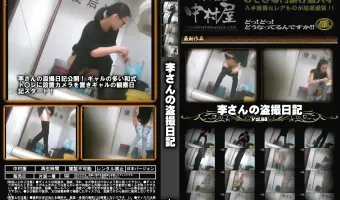 李さんの盗撮日記公開! Vol.08