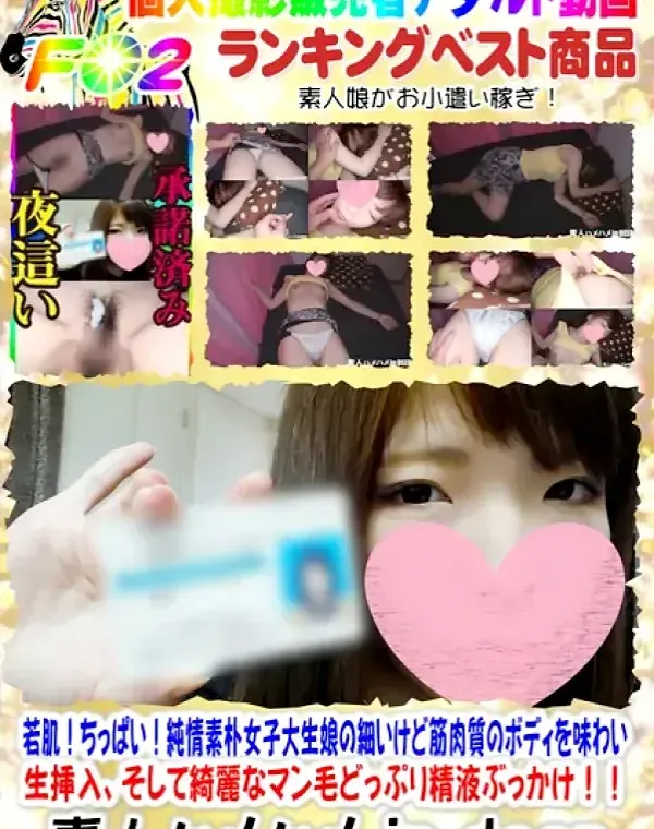 若肌!ちっぱい!純情素朴女子大生娘の細いけど筋肉質のボディを味わいダウンロード