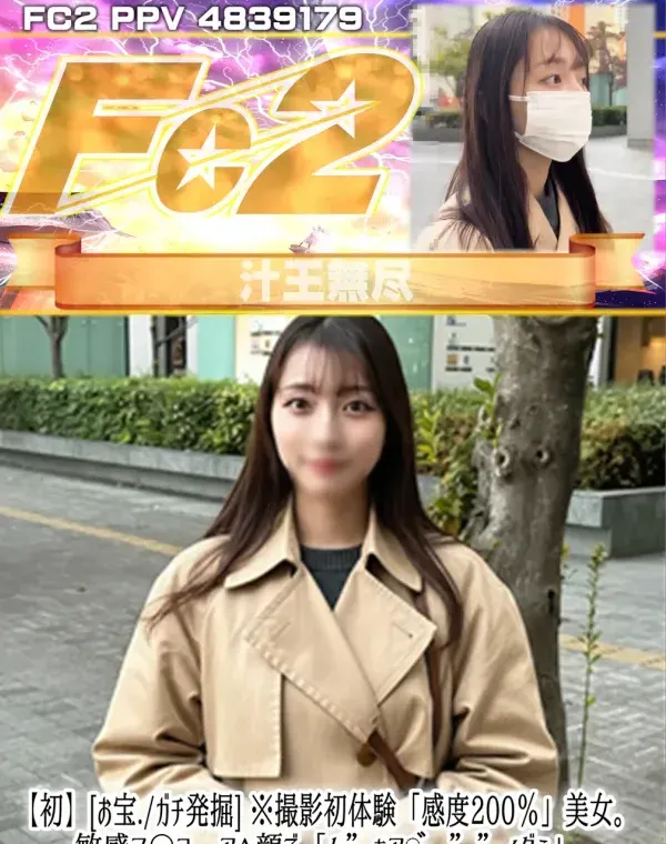 【初】[お宝ガチ発掘]※撮影初体験「感度200％」美女。敏感マ〇コ、アへ顔で「んぁア゙。ィグぅ」終わらない痙攣イキ地獄。精液大量中出しダウンロード