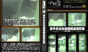 岩手県在住盗撮師盗撮記録vol.30
