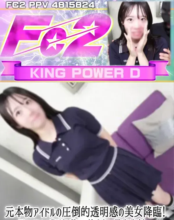 【初撮り】圧倒的透明感の美女降臨！元アイドルの秘話と整った美ボディに暴発発射。乗り越えるSEXの気持ちよさ。ダウンロード