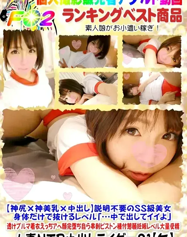【神尻×神美乳×中出し】説明不要のSS級美女 身体だけで抜けるレベル ありすダウンロード