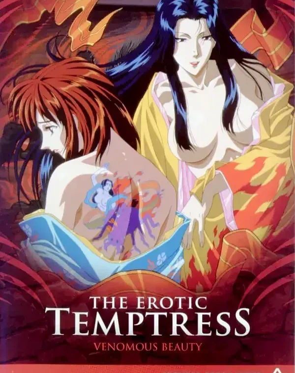 THE EROTIC TEMPTRESS VENOMOUS BEAUTYダウンロード