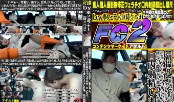 【初撮り】田舎で見つけた女子◯生Rちゃんのフェラ抜き、出会ってすぐ車内でフェラチオ、激しくクンニでイカした後、口内射精します