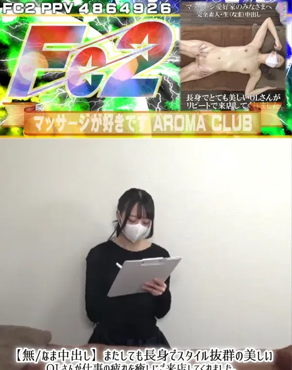 【なま中出し】またしても長身でスタイル抜群の美しいOLさんが仕事の疲れを癒しにご来店してくれました。引き締まったお身体がステキなリピーター様です。ダウンロード
