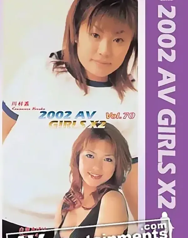 2002 AVガールズX2 Vol.70ダウンロード