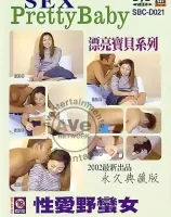 Sex Pretty Baby Vol.21