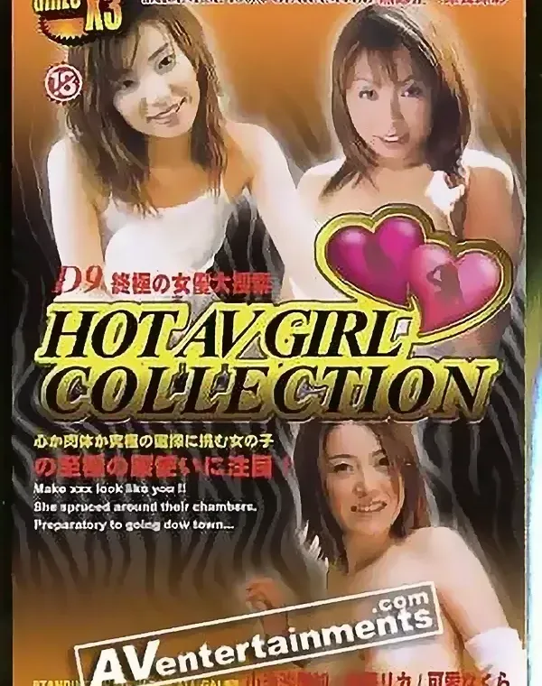 ホットAVガールコレクション Vol.4ダウンロード