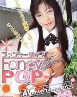 ファンシー ポップ Vol.2