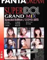 スーパーアイドル Vol.57 (2枚組み)