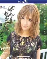 キャットウォーク ポイズン 50 : AIKA (ブルーレイ版)