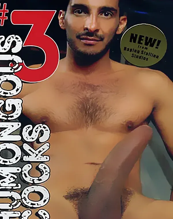 Humongous Cocks 3ダウンロード