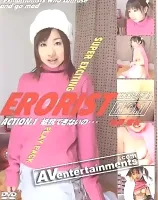 エロリスト Vol. 1