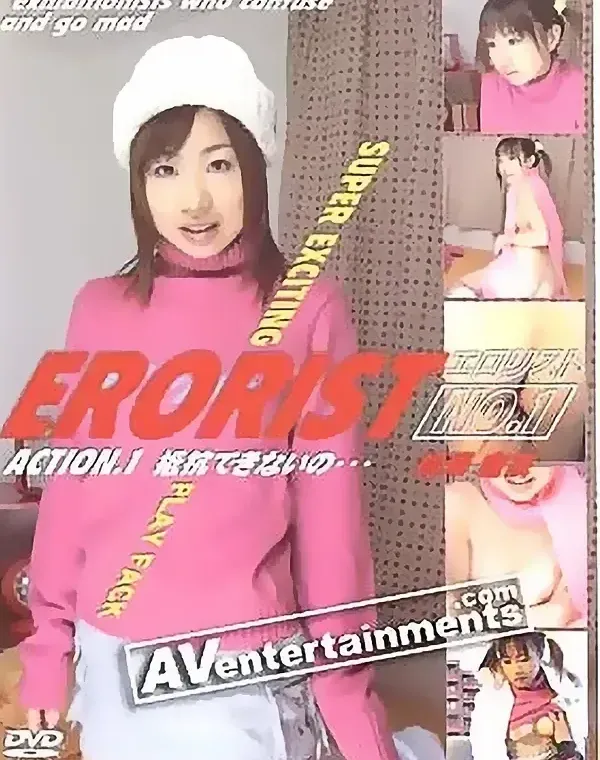 エロリスト Vol. 1ダウンロード
