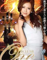 レッドホットジャム Vol.168 - CLUB ONE No.1 キャバ嬢 - : エレナ